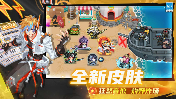 元气骑士b站版