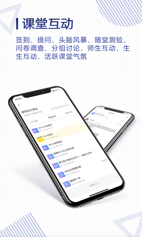 正保云课堂app