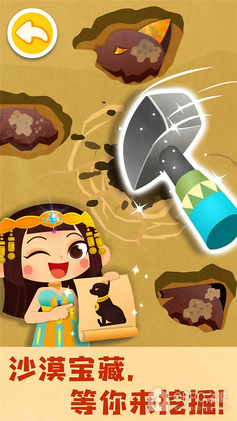 奇妙环游世界app