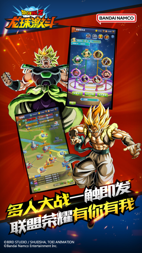 龙珠激斗官方版