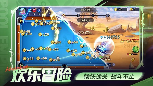台球世界vivo版