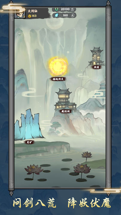 上古战纪最新版