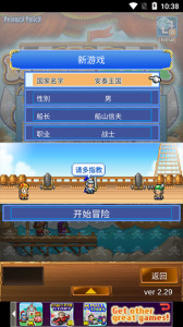 大航海探险物语官方版