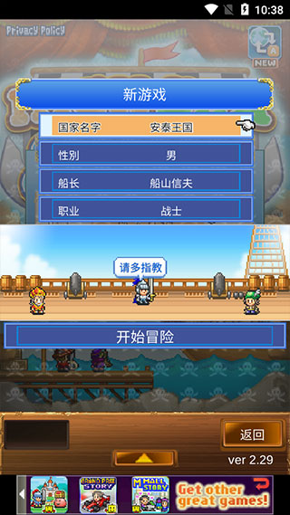 大航海探险物语官方版