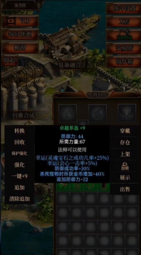 奇迹放置录