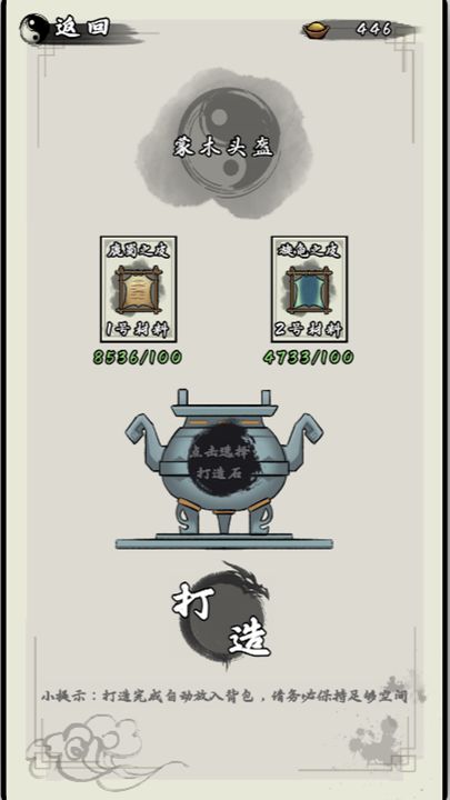 我在山海经挂机官方正版