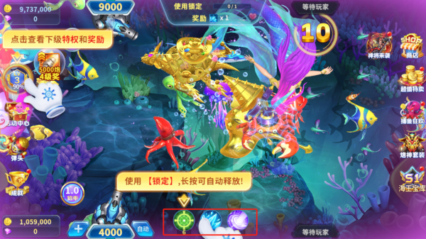 天天捕鱼达人高爆版