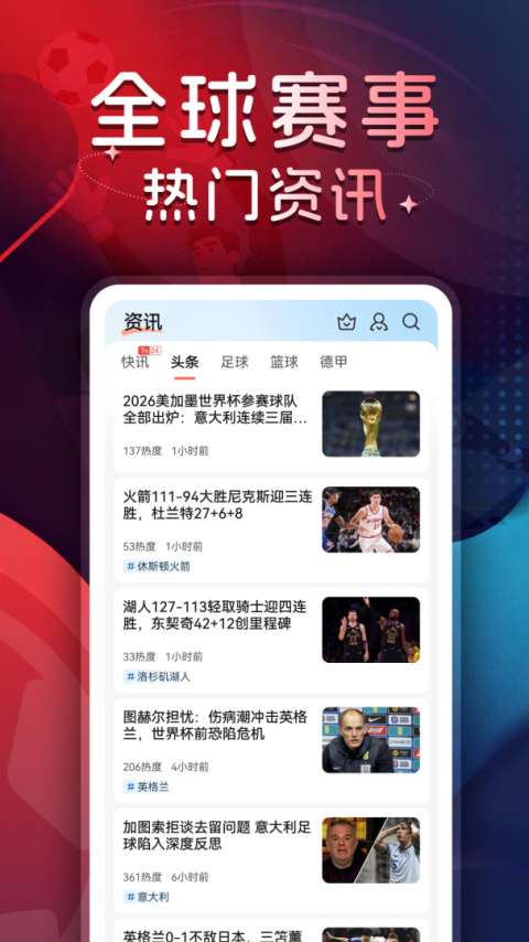 球探体育app