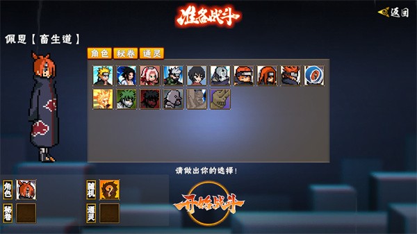 像素火影先行版