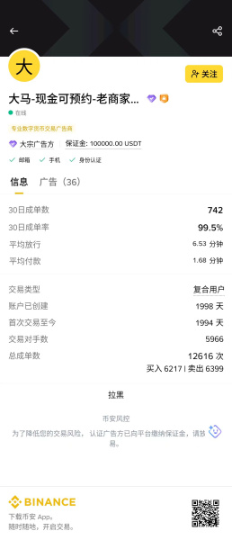 必安app