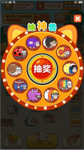 我是农场主手机版