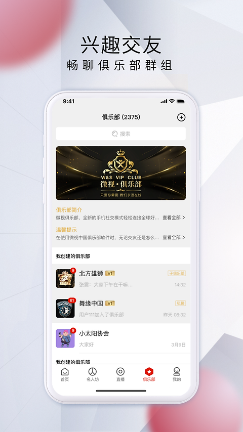 微视中国app