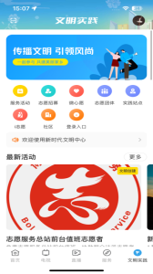 罗浮新闻app