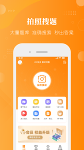 金题护考官方版