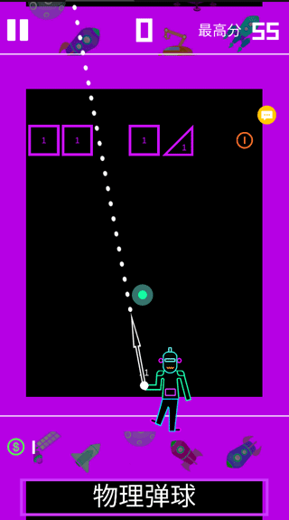 球球跳一跳官方版