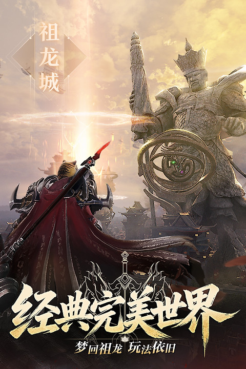 完美世界诸神之战华为版