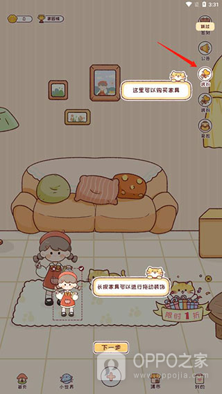 暖暖手帐官方版