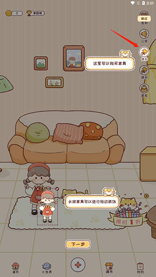 暖暖手帐官方版