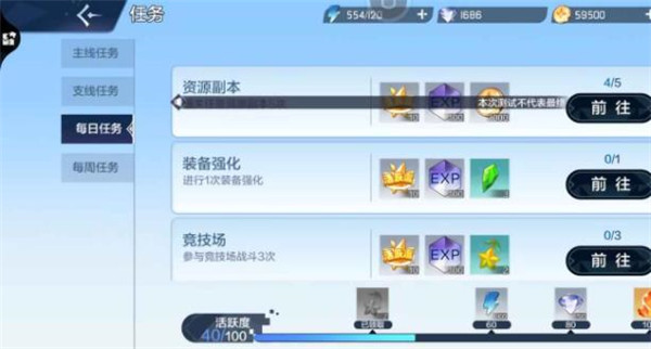奥奇传说腾讯渠道版