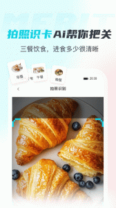 MERIT超燃脂app