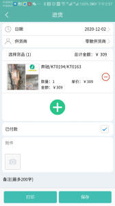 三元催化风向标app