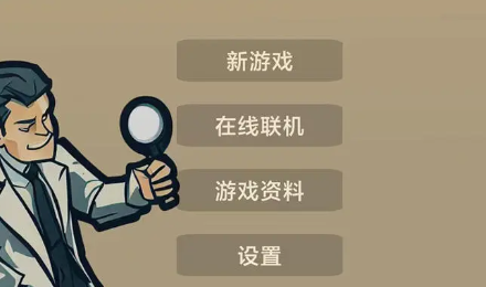 派对之夜手游