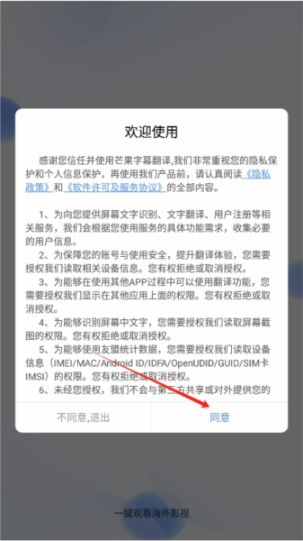 芒果字幕翻译app