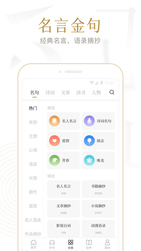 典读app