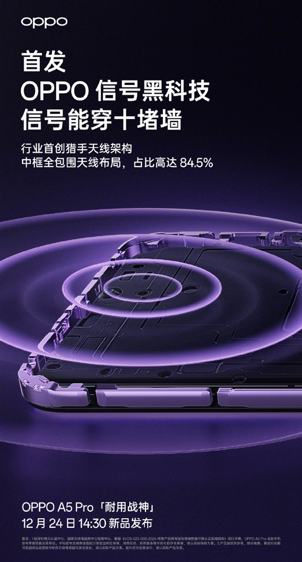 OPPO A5 Pro信号十分强大，独创技术信号能穿十堵墙简直无敌。