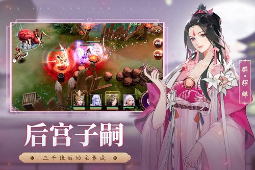 热血三国志ol游戏手机版