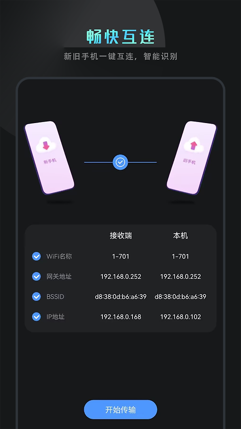 万能变声器大师