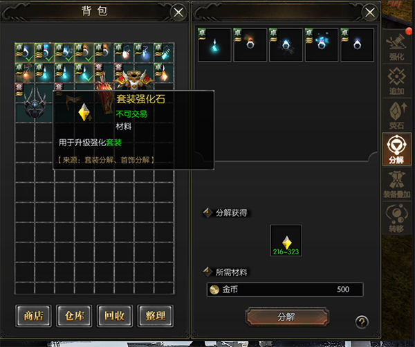 永恒联盟oppo版