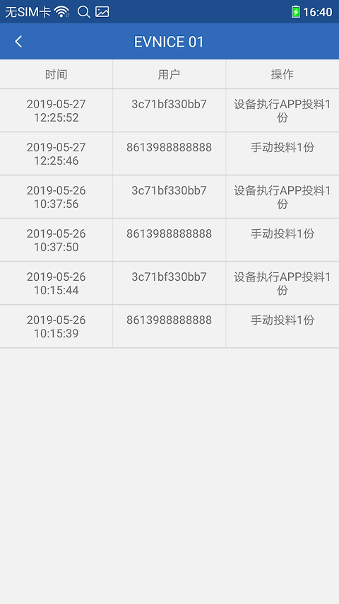 依华莱斯app