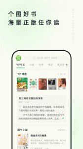 个人图书馆app