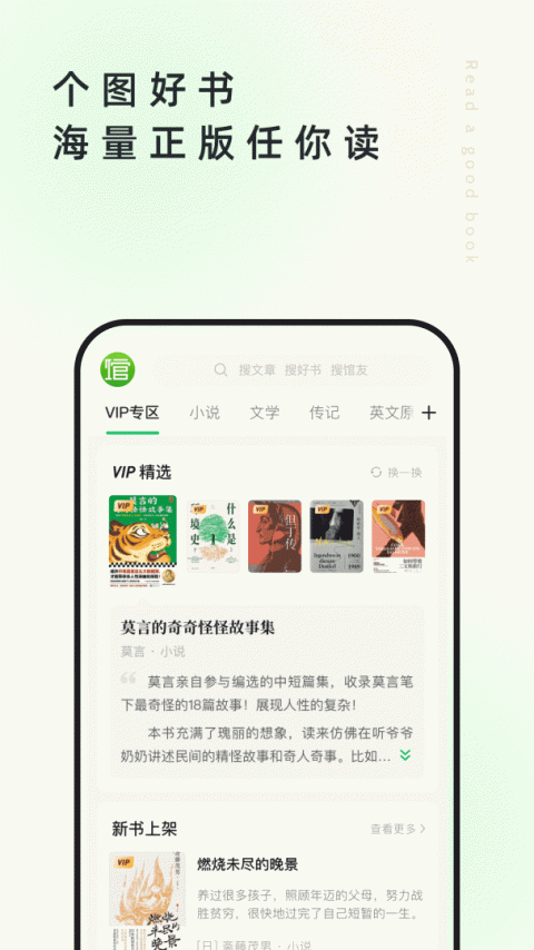 个人图书馆app