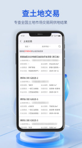 建设通app