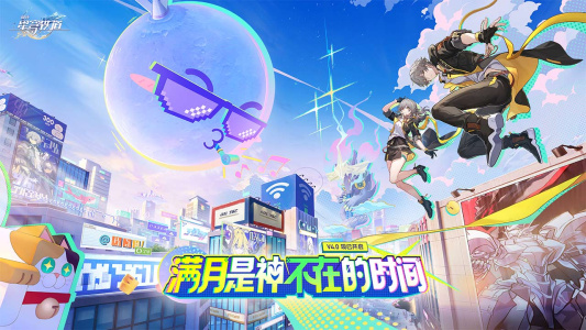 崩坏：星穹铁道b服