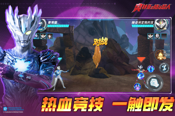 奥特曼之格斗超人oppo版