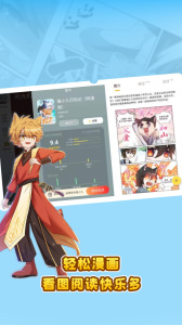 口袋故事HD官方版