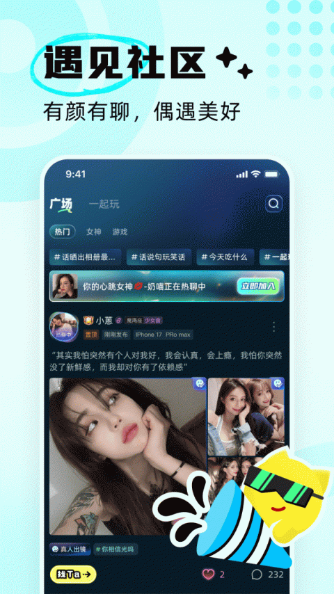 耳旁语音app