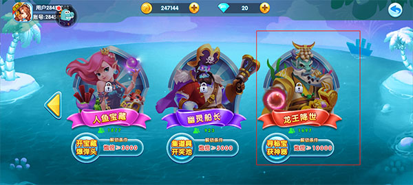 捕鱼炸翻天华为登录版