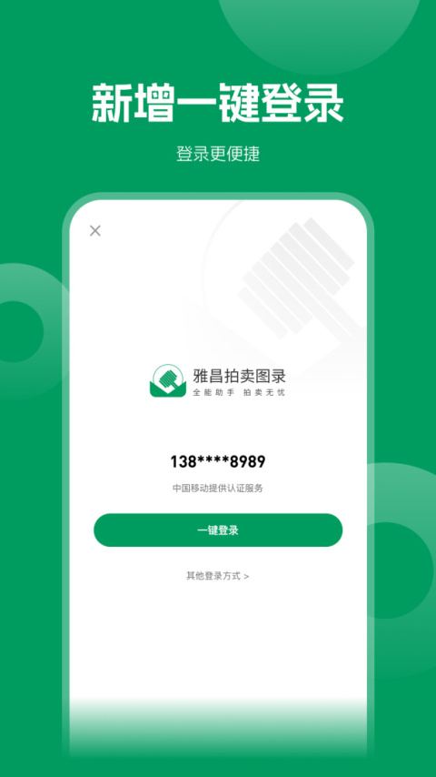 雅昌拍卖图录app