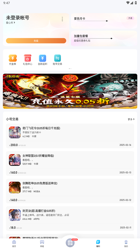 爱吾游戏宝盒app