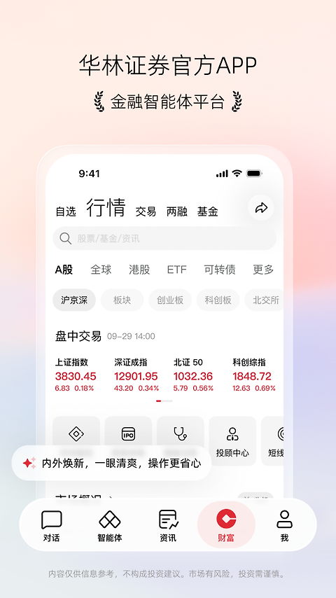 海豚股票app