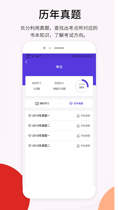百通在线app