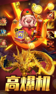 捕鱼大奖赛官方版