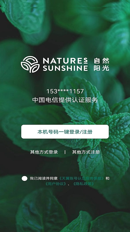 逆龄派app