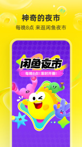 闲鱼app