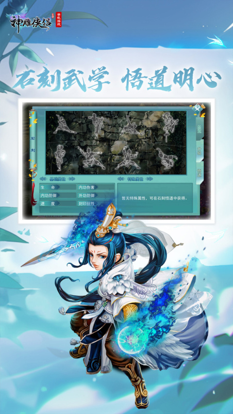 神雕侠侣腾讯版