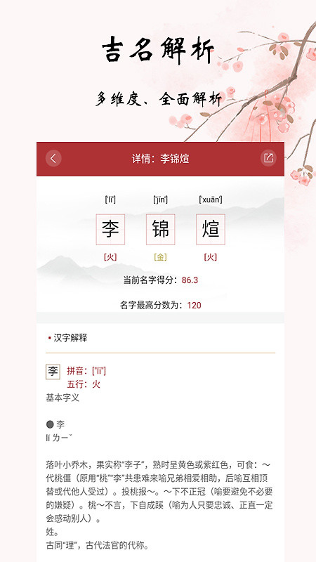 易经起名取名